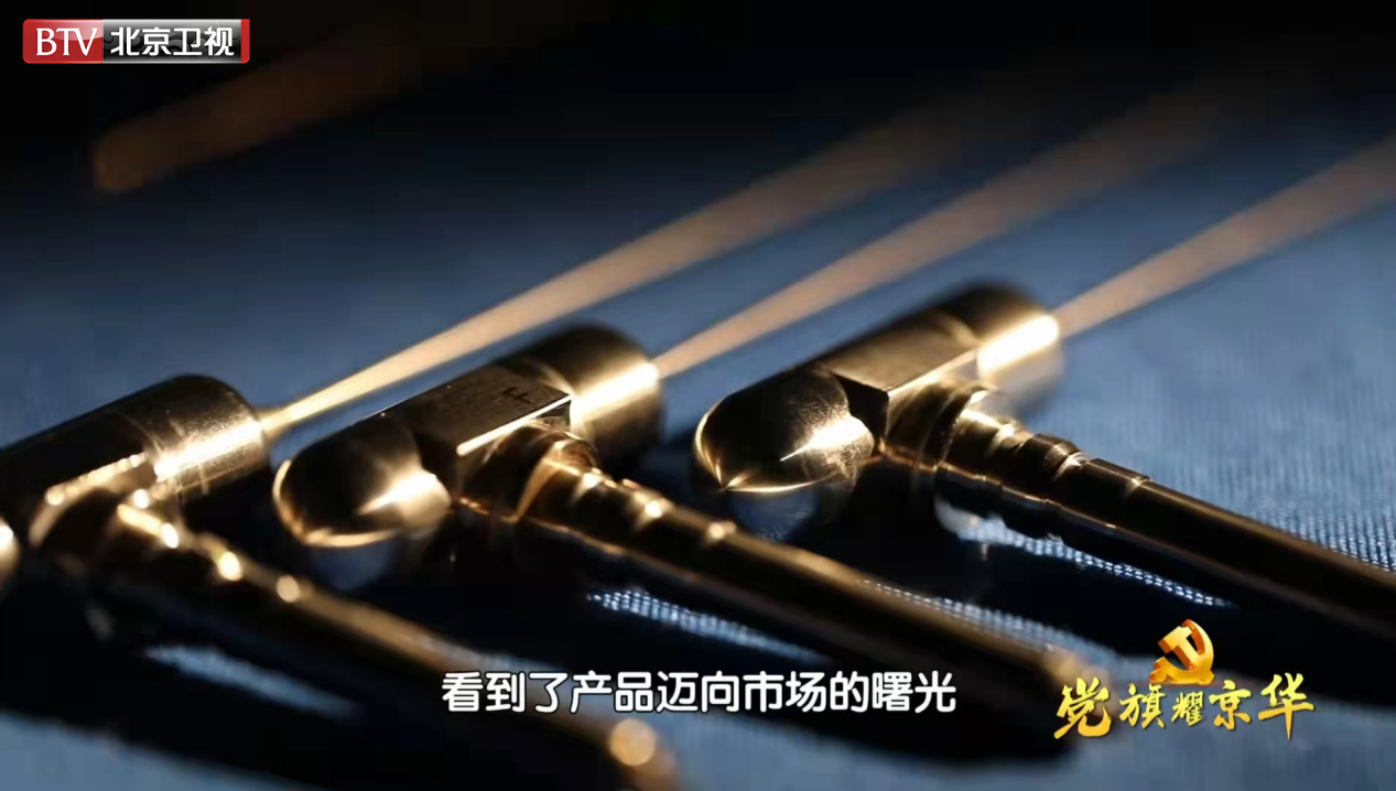 【北京衛(wèi)視】《為你喝彩》:開創(chuàng)第四代冷熱消融技術(shù) 為癌癥患者帶來希望曙光