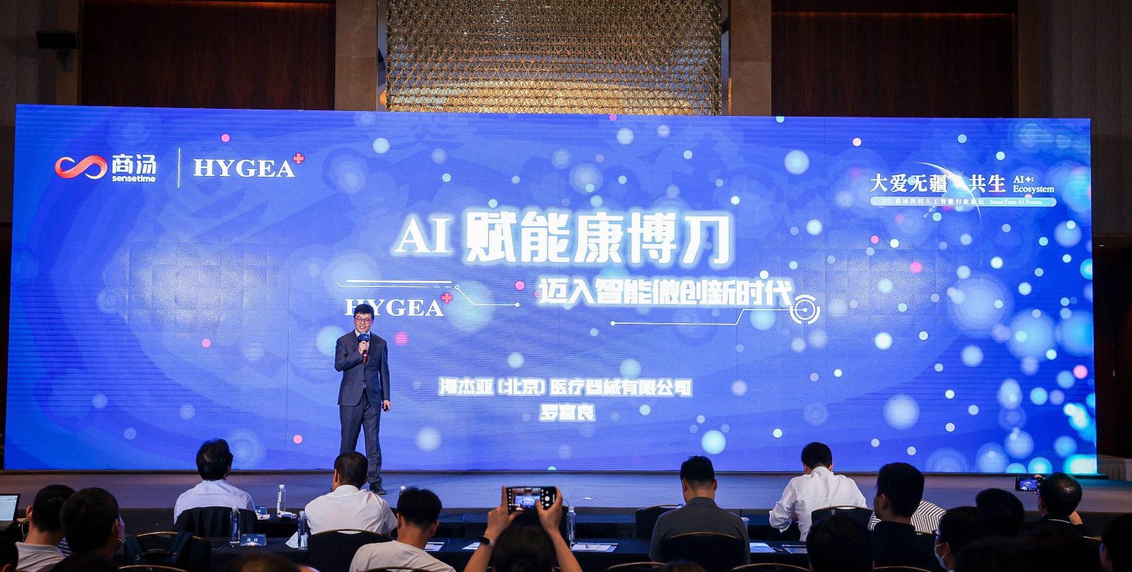 AI賦能康博刀,邁向智能微創(chuàng)新時(shí)代